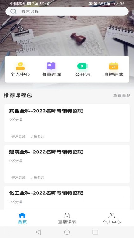 知合注安  v1.4.0图1