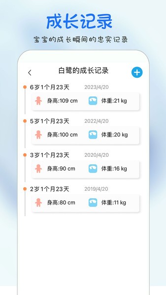 时光宝宝相册  v3.0.0图1