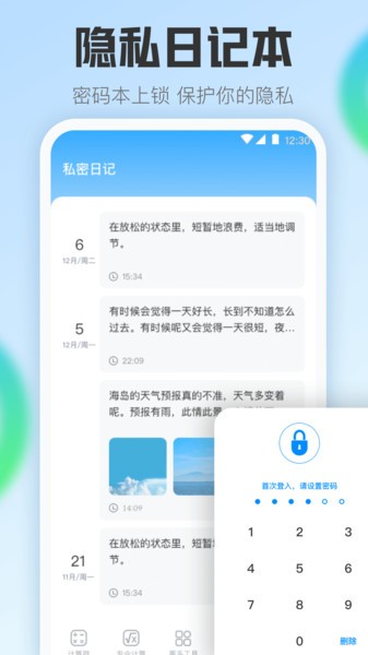 手机计算器  v3.6.1图1