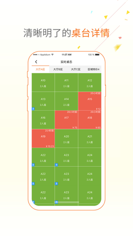 点菜宝下载