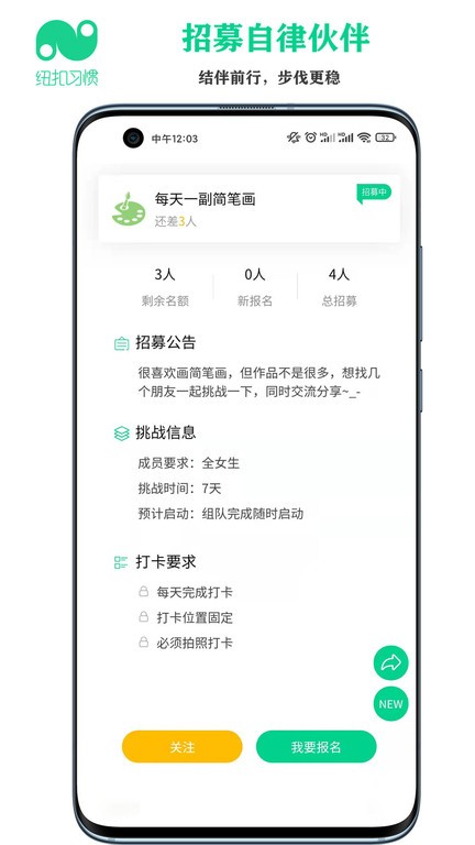 纽扣习惯  v1.4.5图2