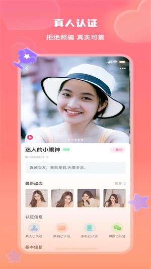 美活交友平台  v1.0.5.4图5