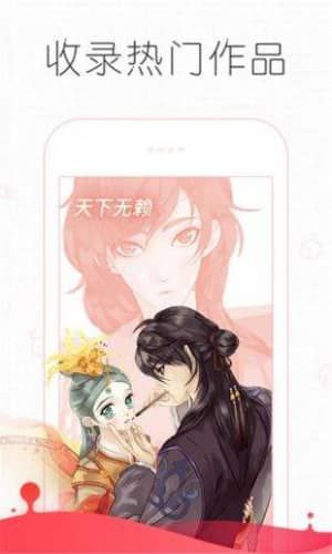 追漫大师免费漫画下拉式