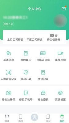 黔道安app下载安卓版  v1.00图1