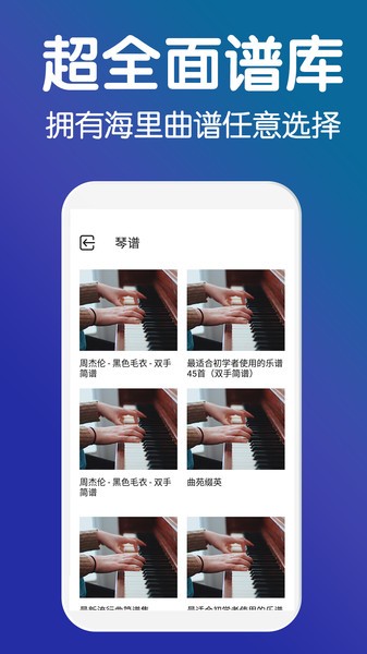 电子钢琴  v1.41图3