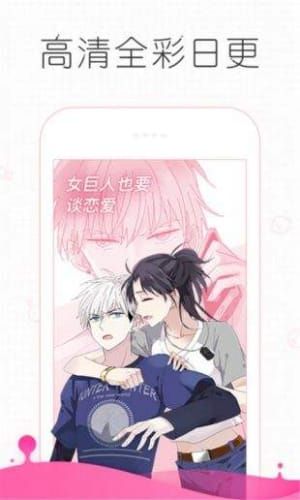 追漫大师免费漫画下拉式  v191.6图1