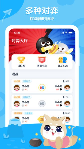 聂卫平围棋网校  v2.3.4图3