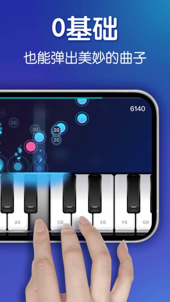 电子钢琴  v1.41图2