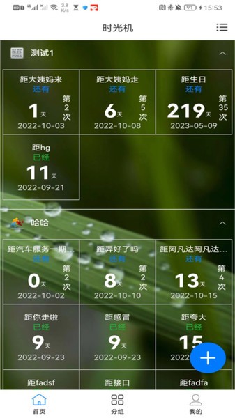 时光记  v1.0.2图1