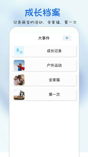 时光宝宝相册  v3.0.0图2