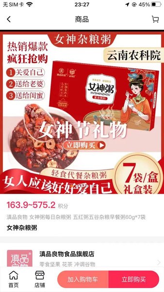 助美生活  v1.1.75图2