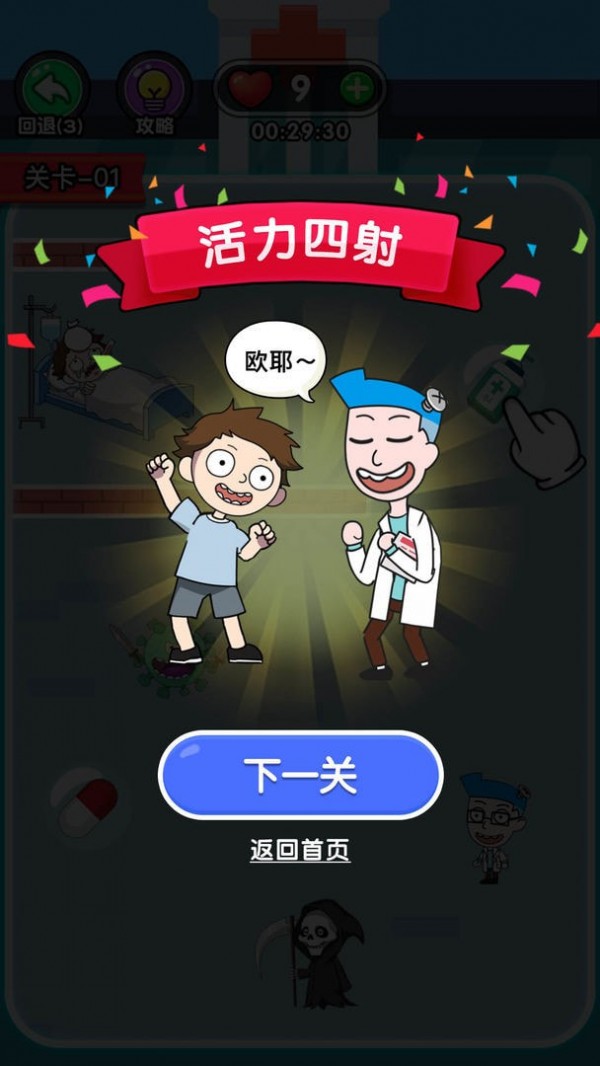 画线救援  v1.0.2图3