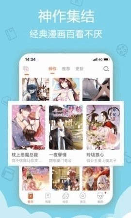 鲁漫漫画免费版  v8.1.6图2