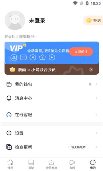 嘿嘿动漫2023  v8.6.0图2