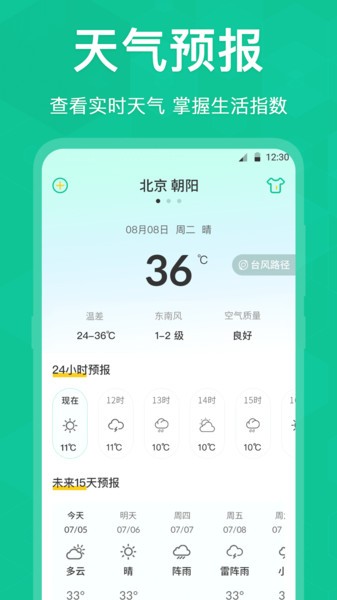 字体放大  v3.8.0608图2