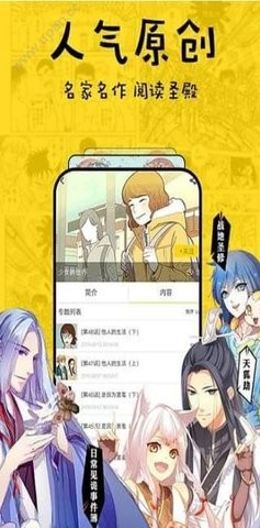 香香漫画手机版  v8.5.3图2