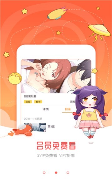 迷妹漫画mimei.stote版下载