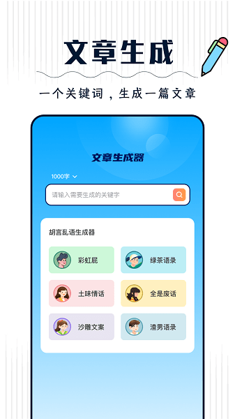 丫丫手写生成器  v1.1图2