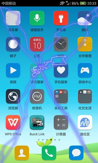 电动屏幕3d  v2.0.50图1