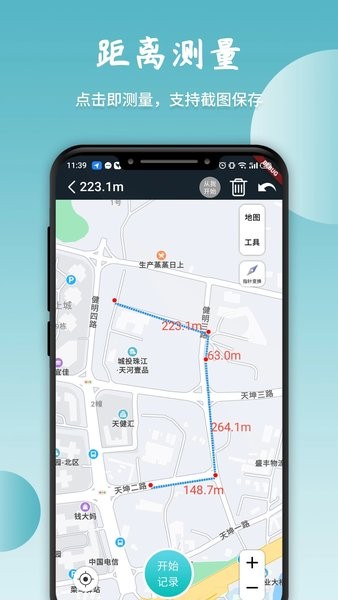 轨迹指南针  v230218.1图3