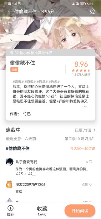 无染二次元安卓版  v1.10.3图3