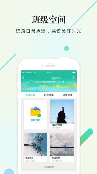 校信校园版  v5.4.6图3