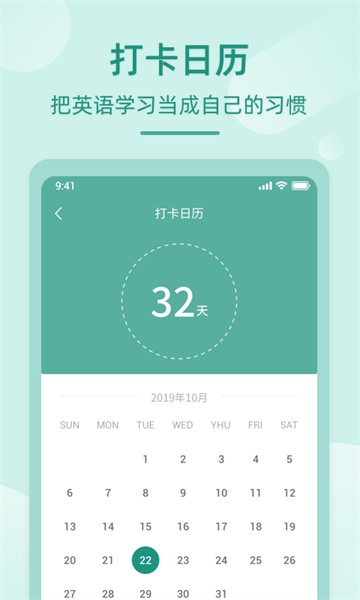 英语听书  v1.5.6图3