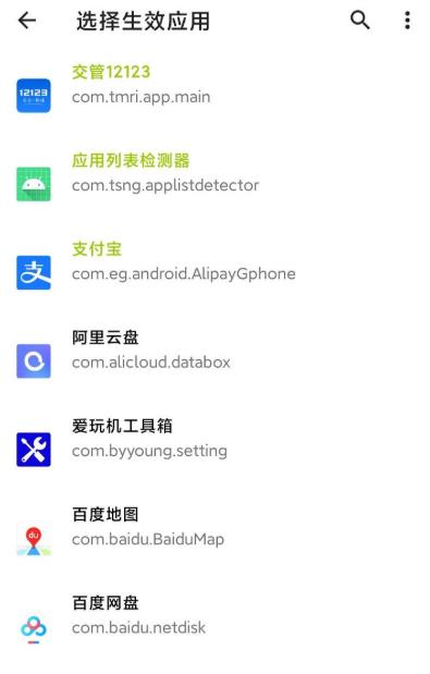 隐藏应用列表  v3.1.1图1