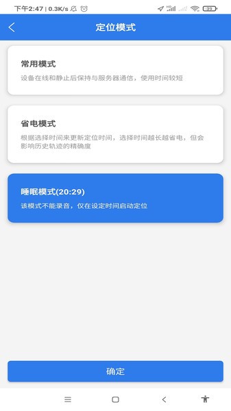 汽车物联  v1.0.4图1