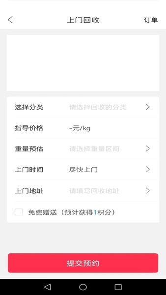 幸福淮北  v5.5.2图3