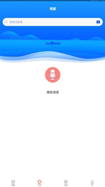 焊工考试  v1.0图1