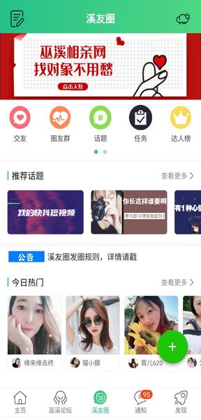 巫溪网  v6.9.1.0图1