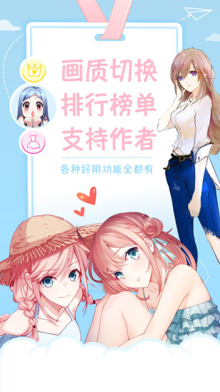 麻豆漫画动漫安卓版  v1.0.1图1