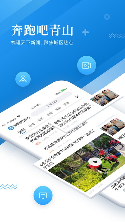 奔跑吧青山  v1.2.2图1