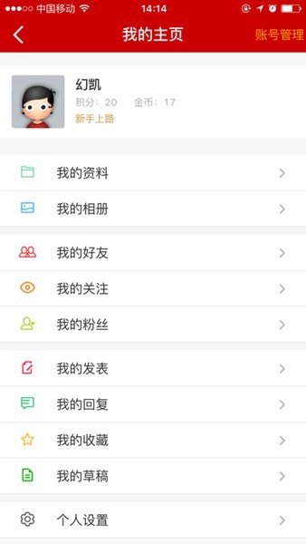 中国结艺网手机版  v1.0.81图1