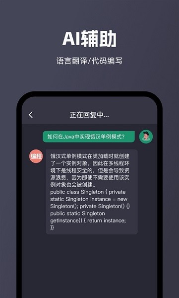 智能问答大师  v1.3.7图1