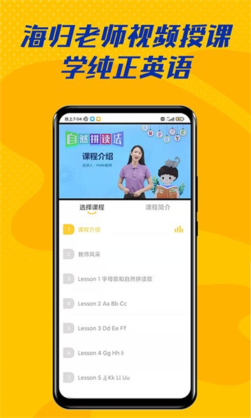 52儿童英语  v1.1.02图1