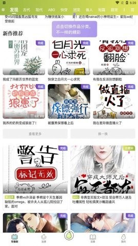 青梨小说最新版