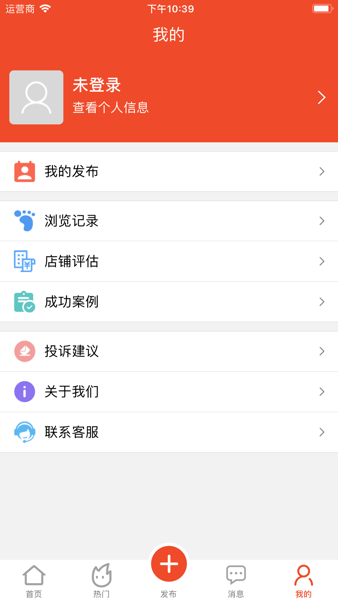 转店网  v3.5.3图1