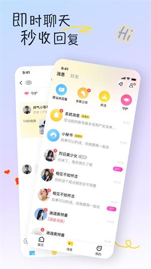 余生有你交友平台  v1.2.6图1