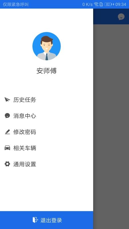 广东公务用车app下载安装  v1.0.15.1图3