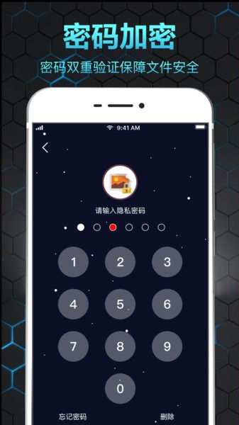 相册保险箱  v7.1.1003图2