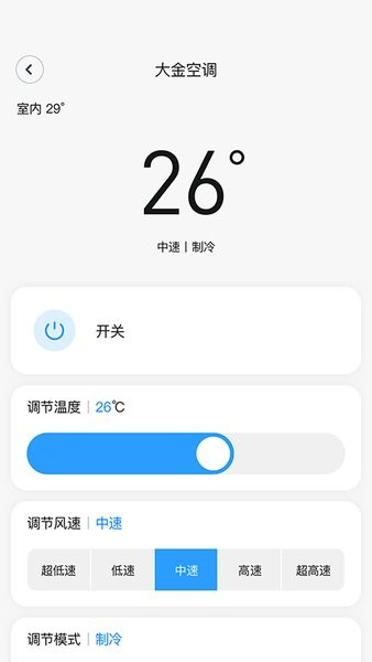 可瑞智联  v2.0.6图2