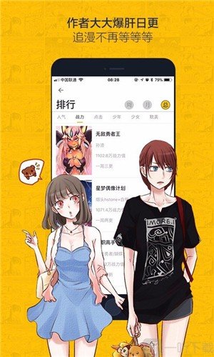 虫虫动漫免费版  v3.6.1图3