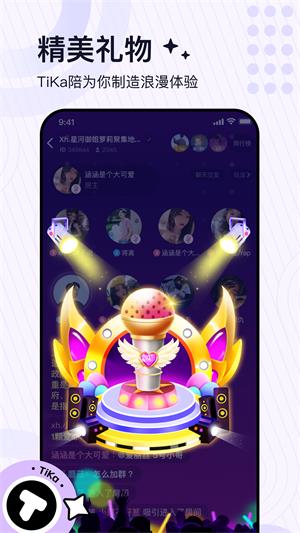 TiKa语音安卓版  v2.6.2图1