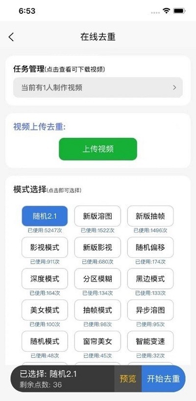 起号工具软件下载  v1.0.0图2