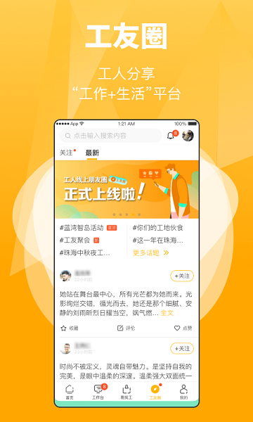 工匠易  v3.13.3图2