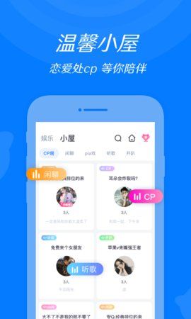 来来语音app下载pc端