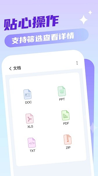 口袋手机卫士  v1.1.0图2