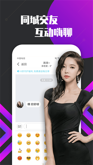 密聊交友app  v1.2.1图4